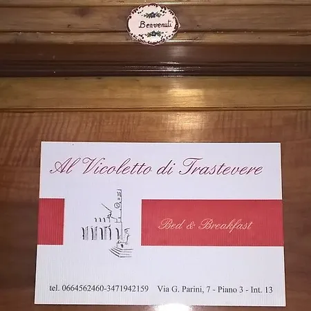 Al Vicoletto Di Trastevere * Roma